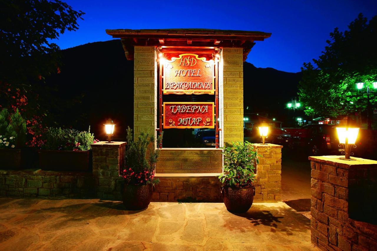 Δρακολιμνη Hotell Tsepelovo Exteriör bild